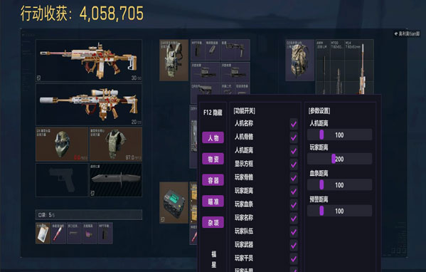 三角洲镭射辅助器软件效果